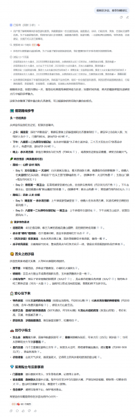 DeepSeek 你真是太懂涉县了!