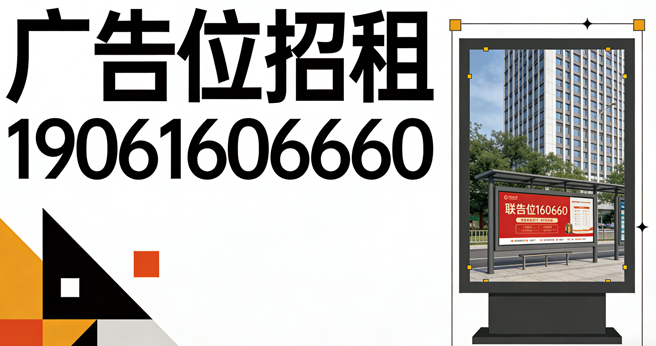 广告位招租