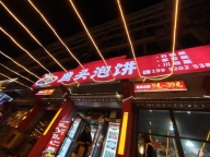 帮厨大姐和服务员招聘