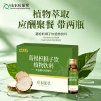 邯郸百未草葛根枳椇子饮，招商加盟，定制代加工