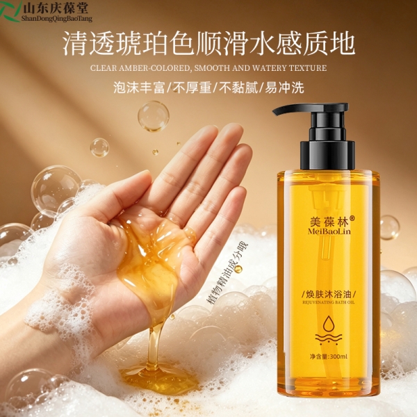 美葆林焕肤沐浴油:以油养肤,解锁全身细腻柔光感 美葆林焕肤沐浴油:以油养肤,解锁全身细腻柔光感