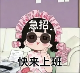 金融央企优才招募