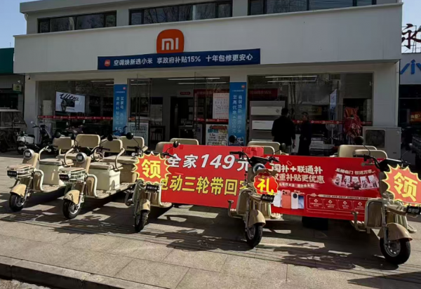 涉县全城福利来袭！全家消费超低金额，空调、三轮车、手机、电动车免费带回家